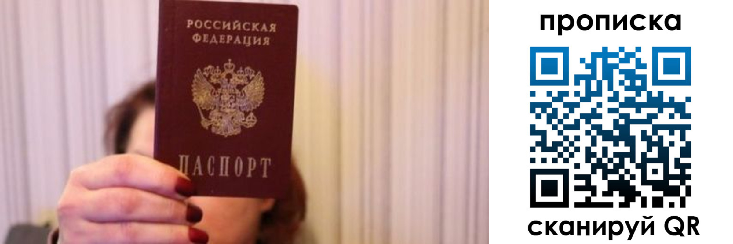 прописка поиск в Нерчинске