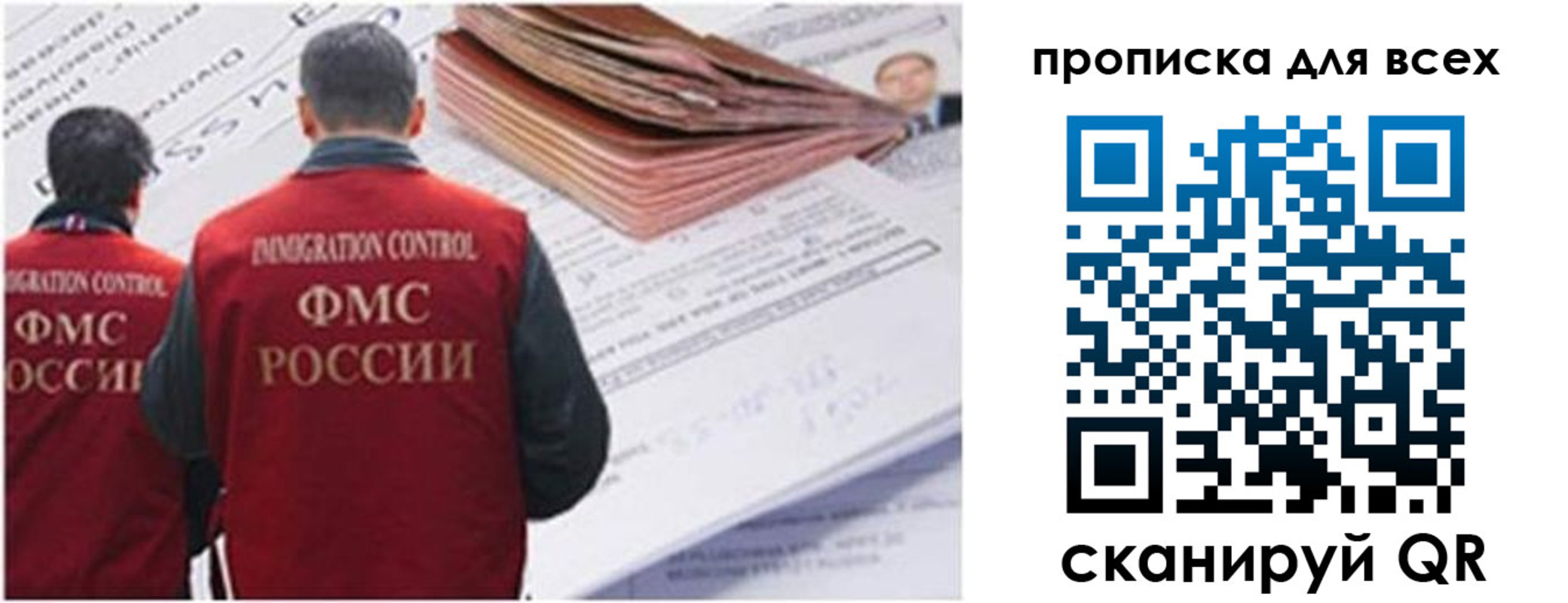 временная регистрация в квартире в Нерчинске