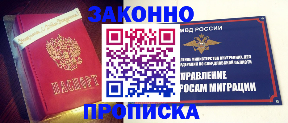 временная регистрация адрес в Нерчинске