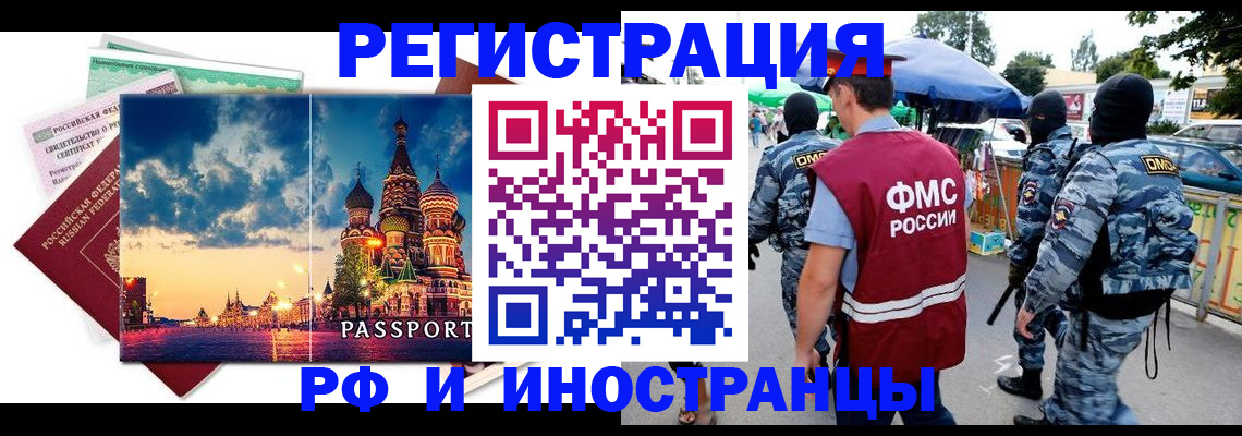 где прописаться в Нерчинске