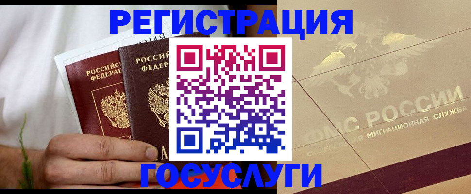 временная регистрация надежно в Нерчинске