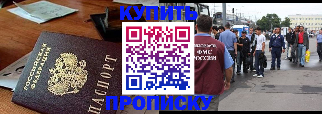 прописка для кредита в Нерчинске