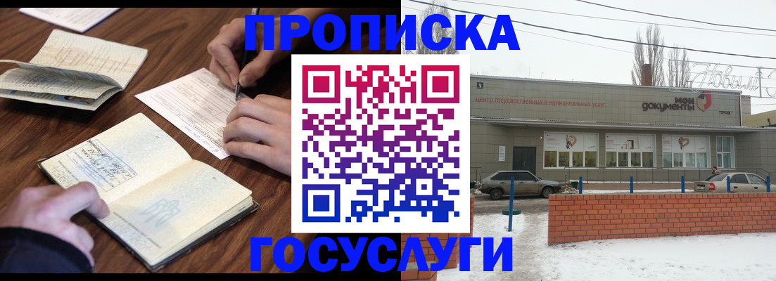 регистрация для школы в Нерчинске